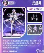 王者荣耀音你源梦皮肤有哪些豪杰