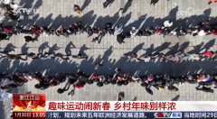 <b>从村落到城市 人们登高祈福、逛园赏灯、活动角</b>